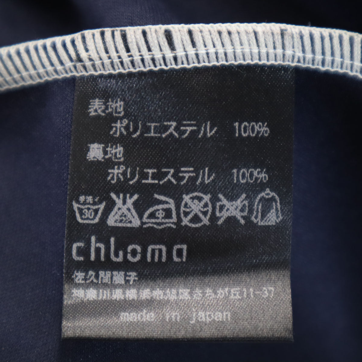 chloma クロマ 日本製 Blue Screen of Death 長袖 トレーナー 水色 レディース