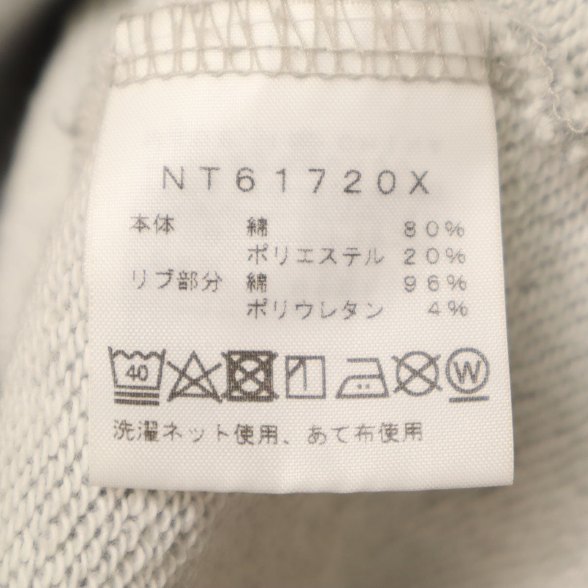 THE NORTH FACE ノースフェイス 長袖 スウェット ジップパーカー XL グレー NT61720X アウトドア メンズ
