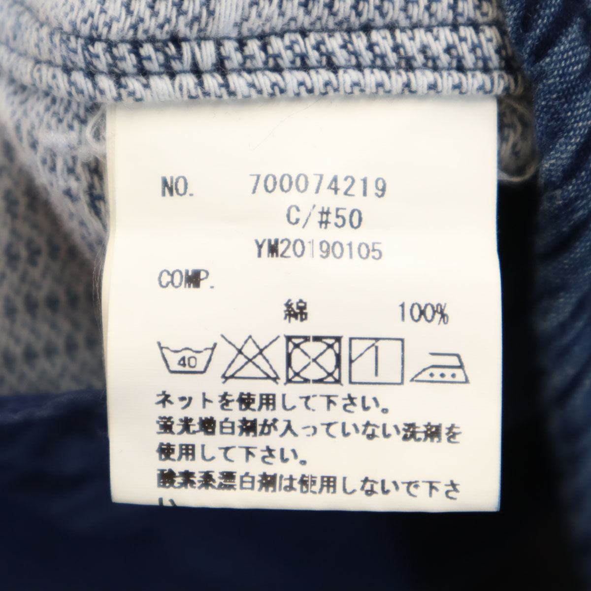 SAN FRANCISCO サンフランシスコ 日本製 長袖 インディゴ染め キルティング バンドカラーシャツ L ネイビー メンズ