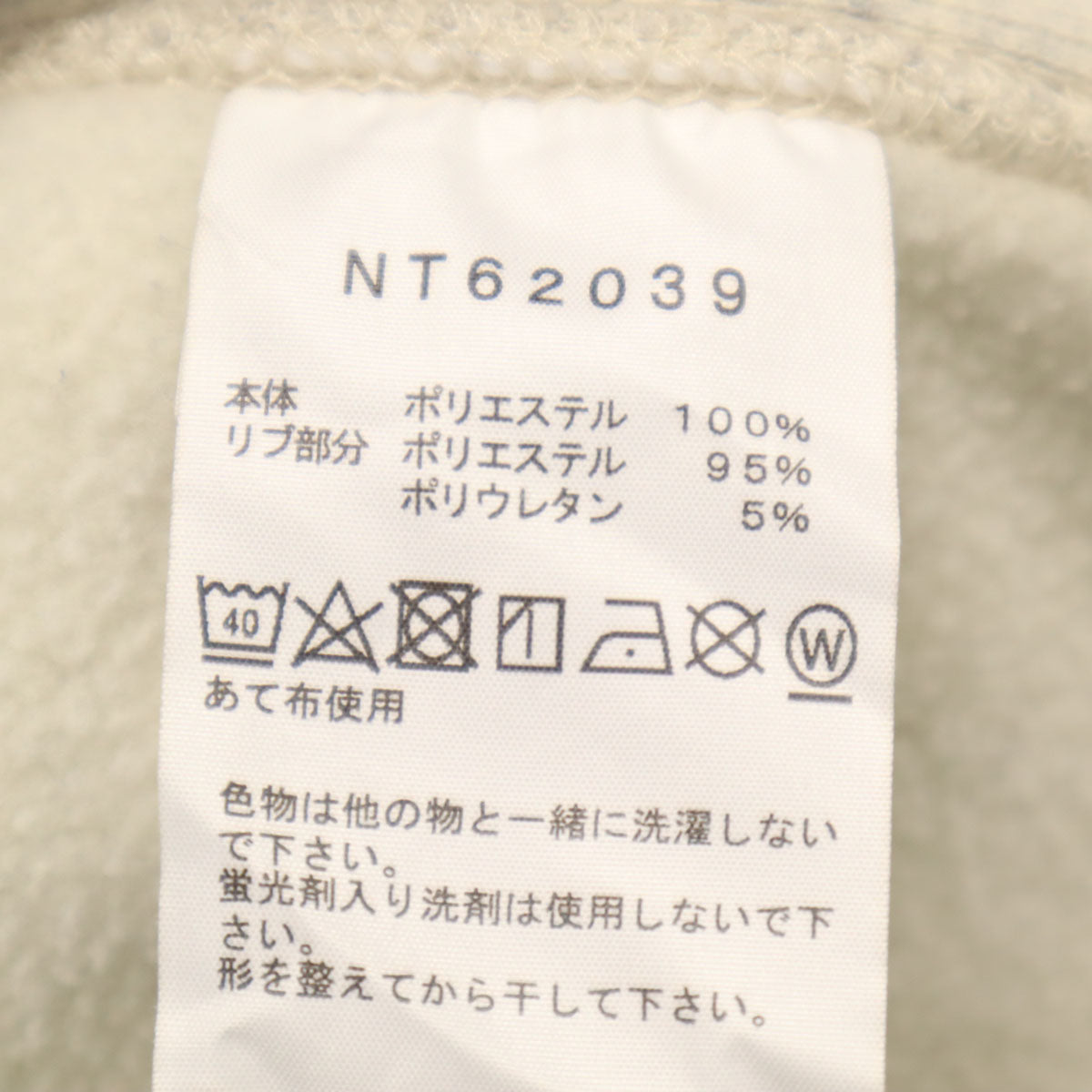 THE NORTH FACE ノースフェイス スクエアロゴ 長袖 スウェットパーカー M オートミール NT62039 アウトドア 裏起毛 メンズ