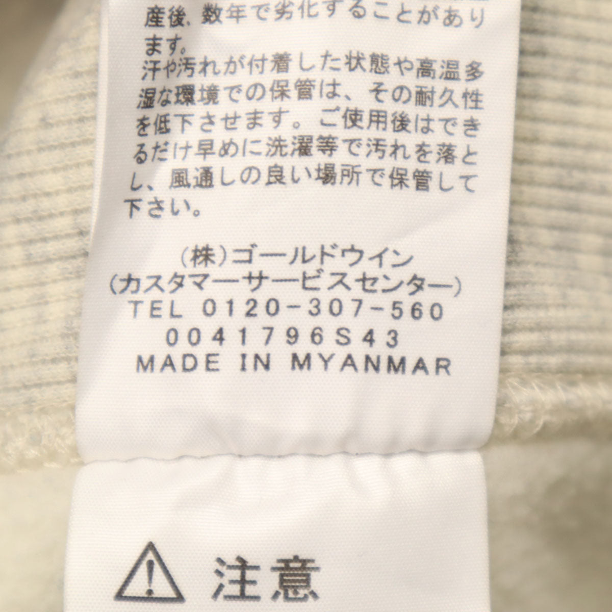THE NORTH FACE ノースフェイス スクエアロゴ 長袖 スウェットパーカー M オートミール NT62039 アウトドア 裏起毛 メンズ
