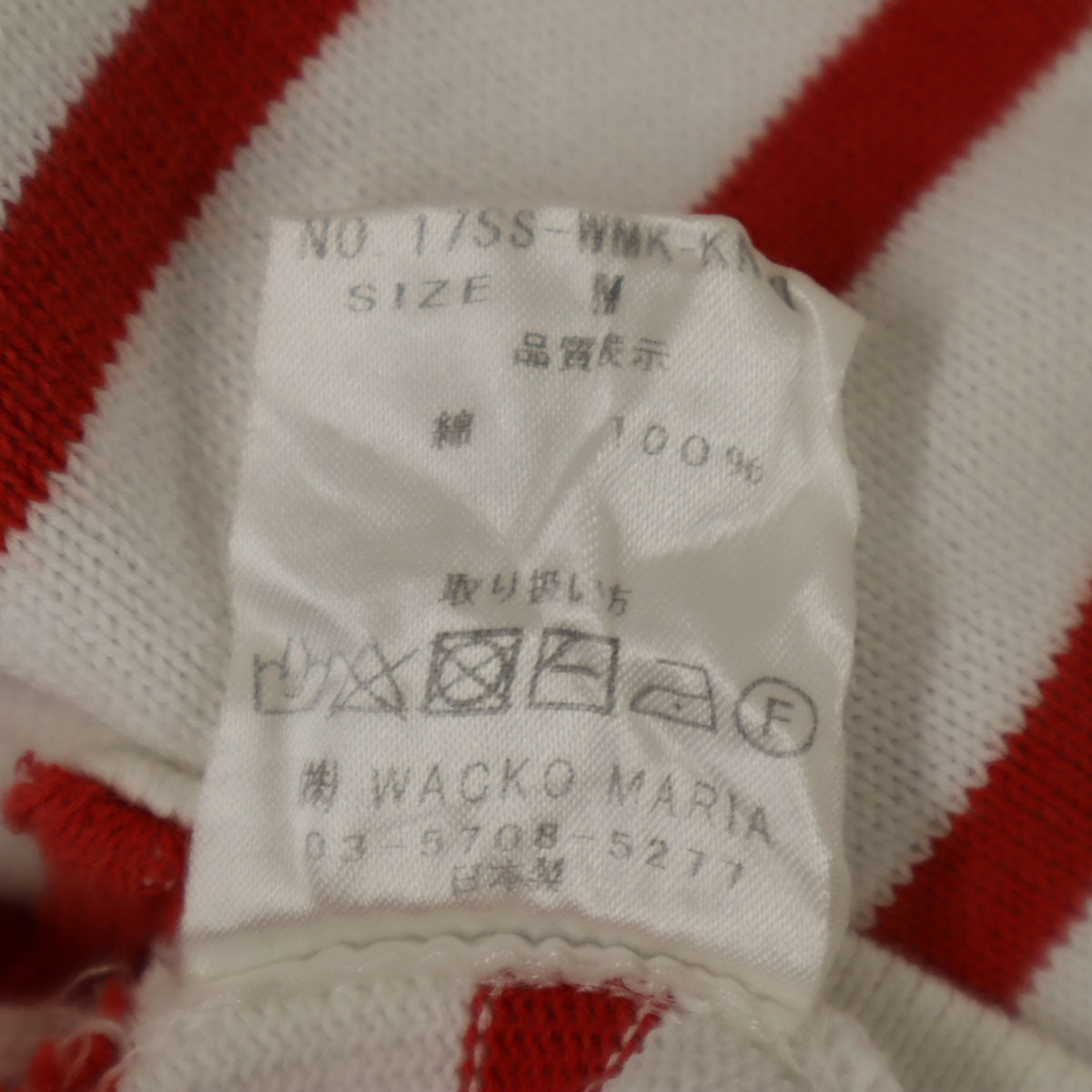 The Guilty Parties ギルティーパーティーズ 日本製 ボーダー柄 長袖 ニット M ホワイト ワコマリア メンズ