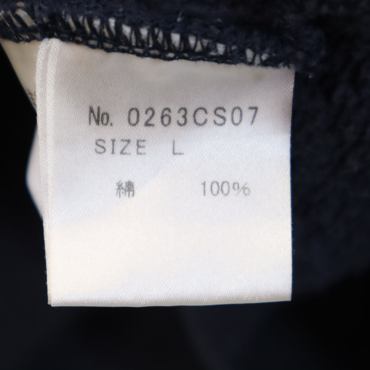 HYSTERIC GLAMOUR ヒステリックグラマー 日本製 長袖 スウェット トレーナー L ネイビー メンズ