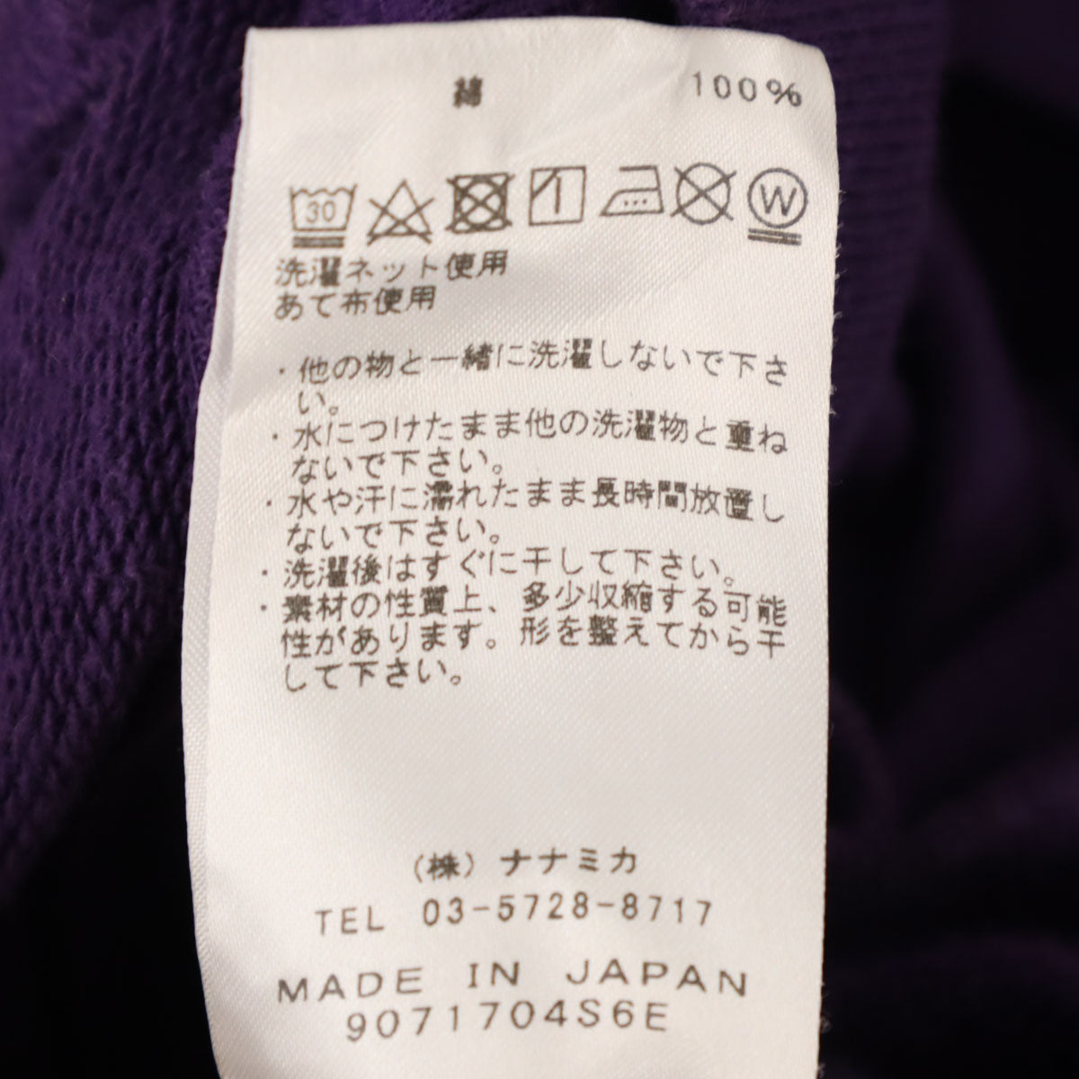 THE NORTH FACE ノースフェイス パープルレーベル 日本製 長袖 スウェット トレーナー S パープル NT6903N アウトドア メンズ