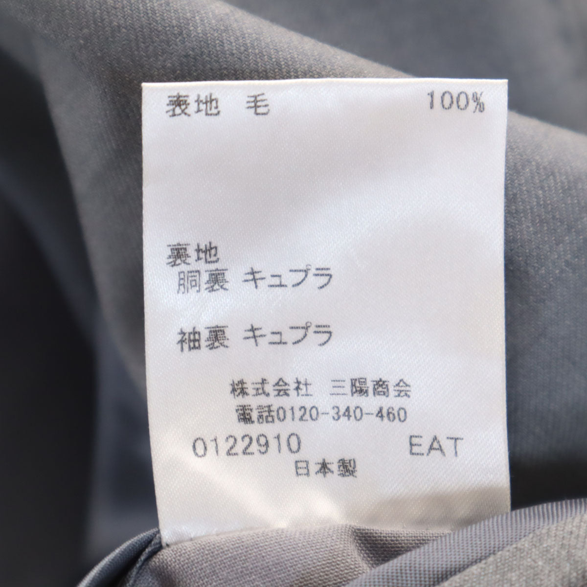 MACKINTOSH LONDON マッキントッシュロンドン 日本製 テーラードジャケット AB4 グレー メンズ