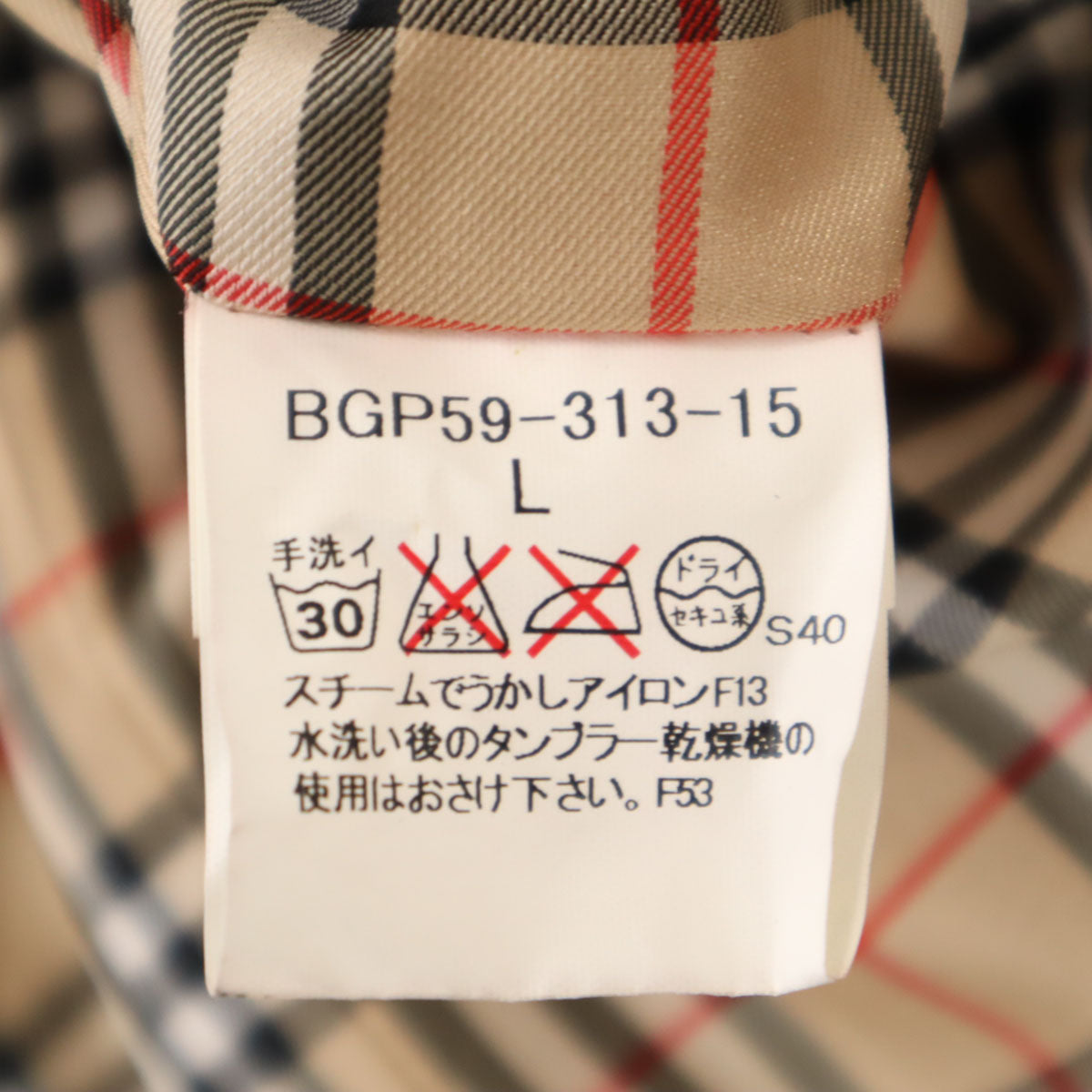 美品 BURBERRY GOLF バーバリーゴルフ ノバチェック リバーシブル ベスト L ベージュ メンズ