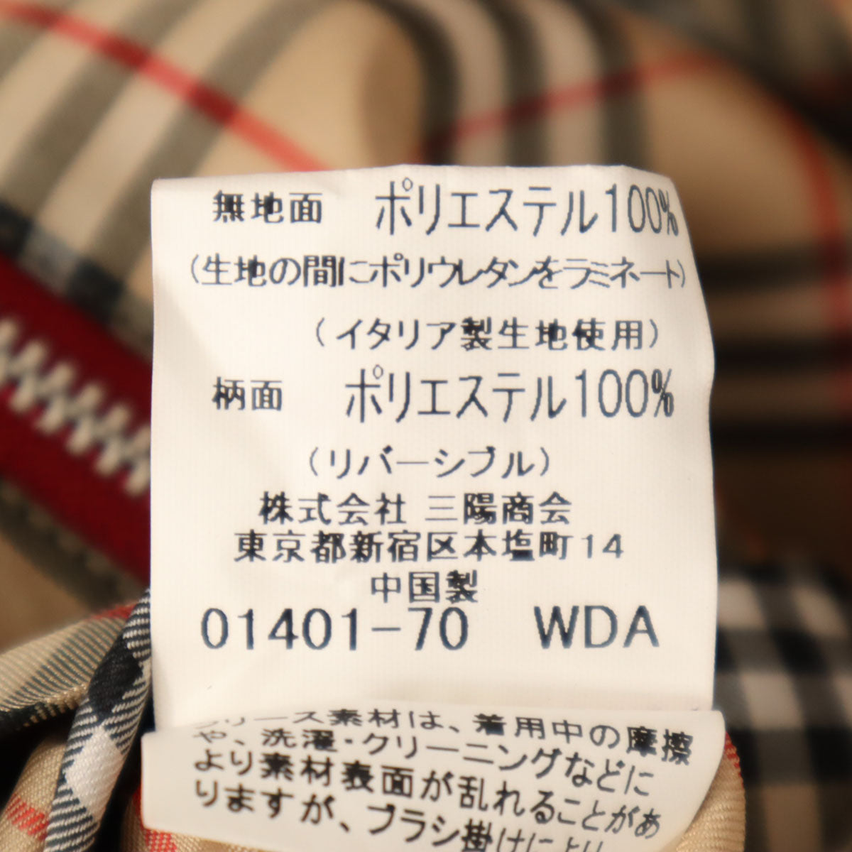 美品 BURBERRY GOLF バーバリーゴルフ ノバチェック リバーシブル ベスト L ベージュ メンズ