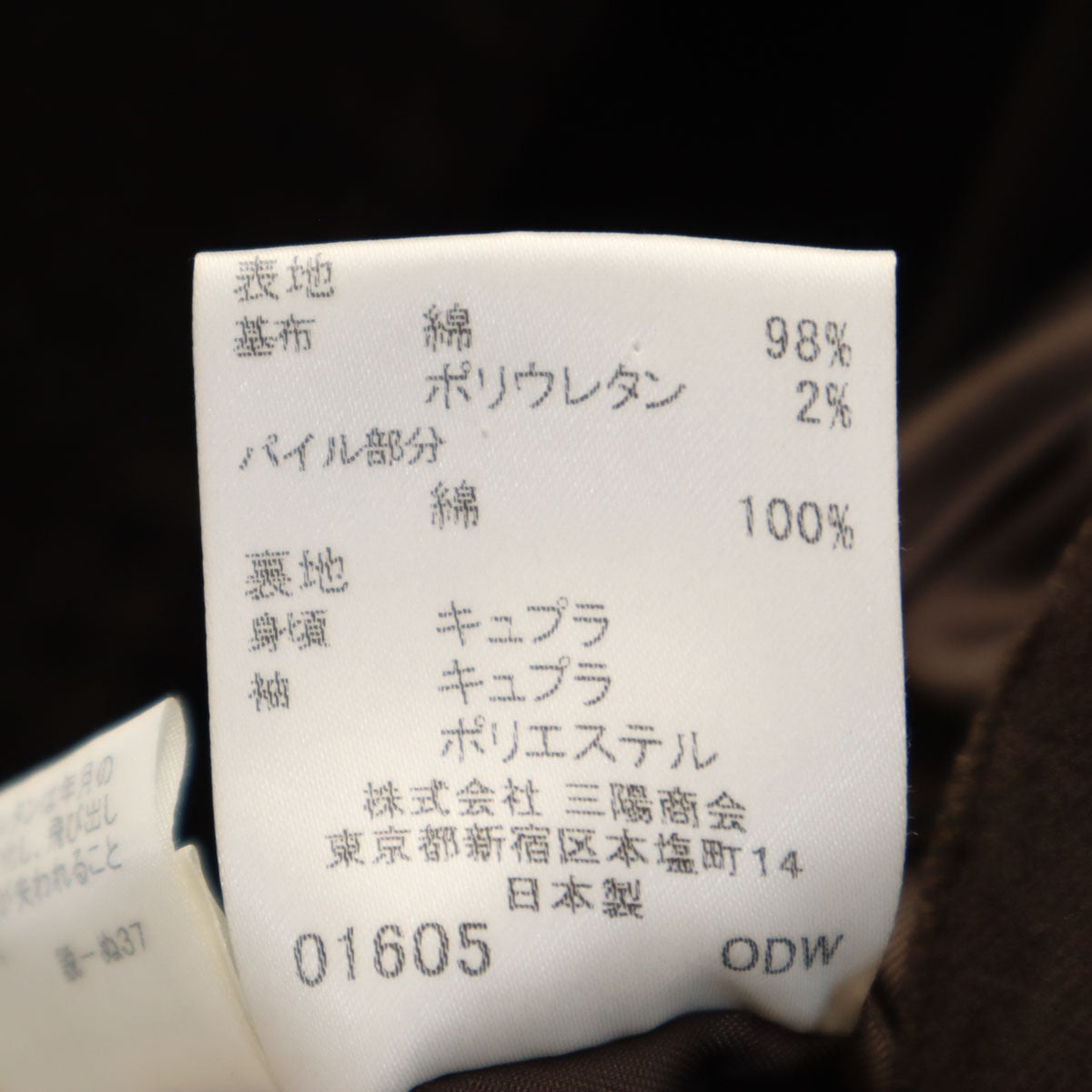 BURBERRY LONDON バーバリーロンドン 日本製 ベロア テーラードジャケット 40 ブラウン 三陽商会 レディース