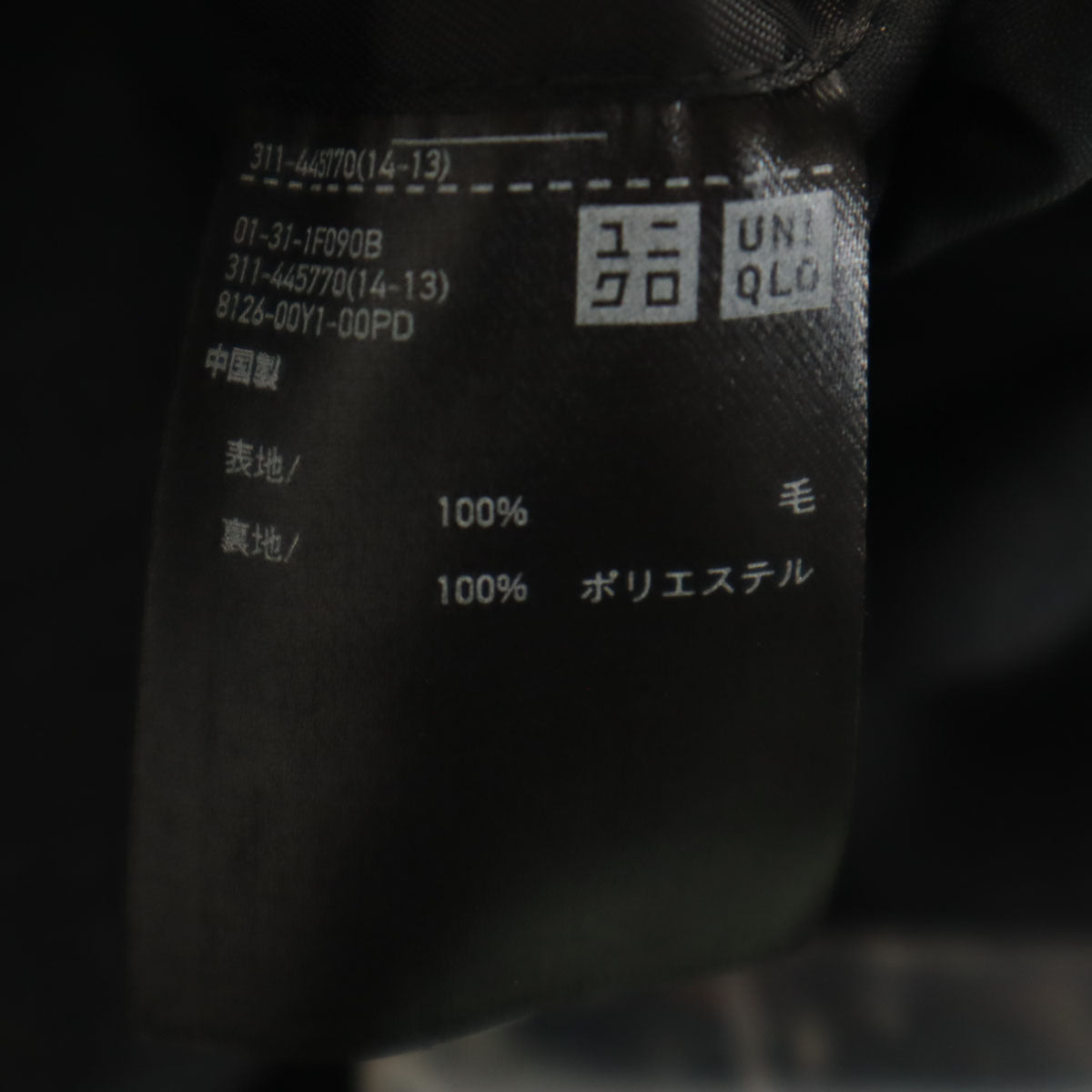 未使用 UNIQLO +J ユニクロ プラスジェイ テーラードジャケット M ブラック メンズ