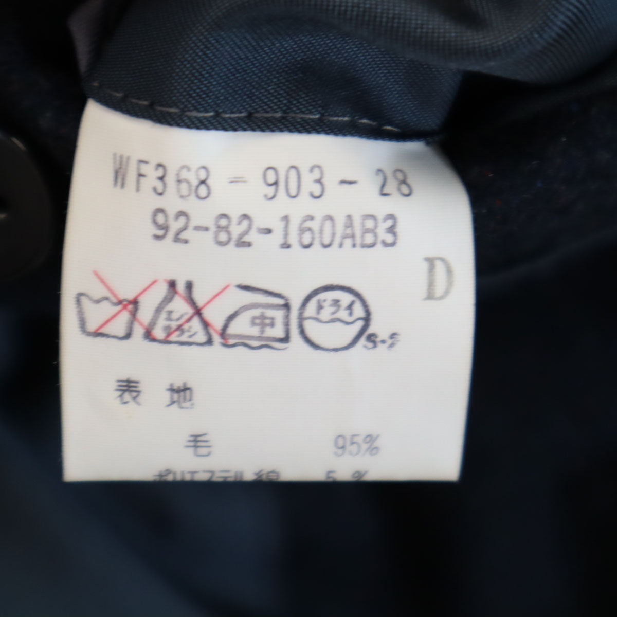 Burberrys バーバリーズ 90s オールド スーツ 上下 セットアップ AB3 ネイビー メンズ