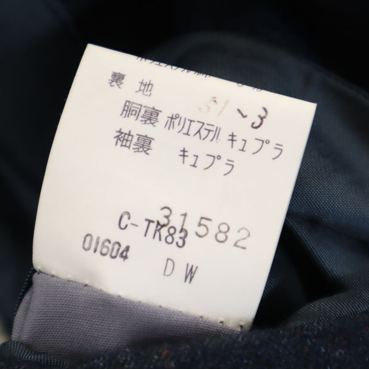 Burberrys バーバリーズ 90s オールド スーツ 上下 セットアップ AB3 ネイビー メンズ