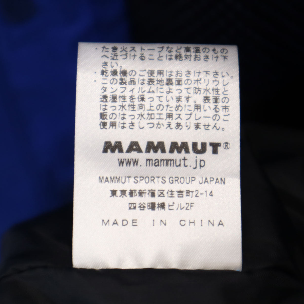 Mammut マムート DRYtech Motion ジャケット M ブルー系 アウトドア メンズ