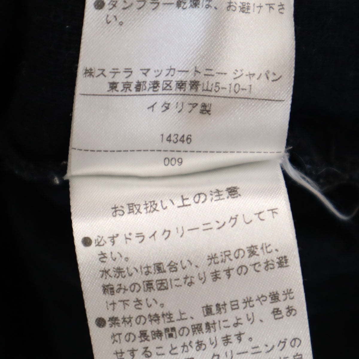 Stella McCartney ステラマッカートニー イタリア製 総柄 長袖 ハーフジップ パーカー 36 ブルー系 プルオーバー レディース