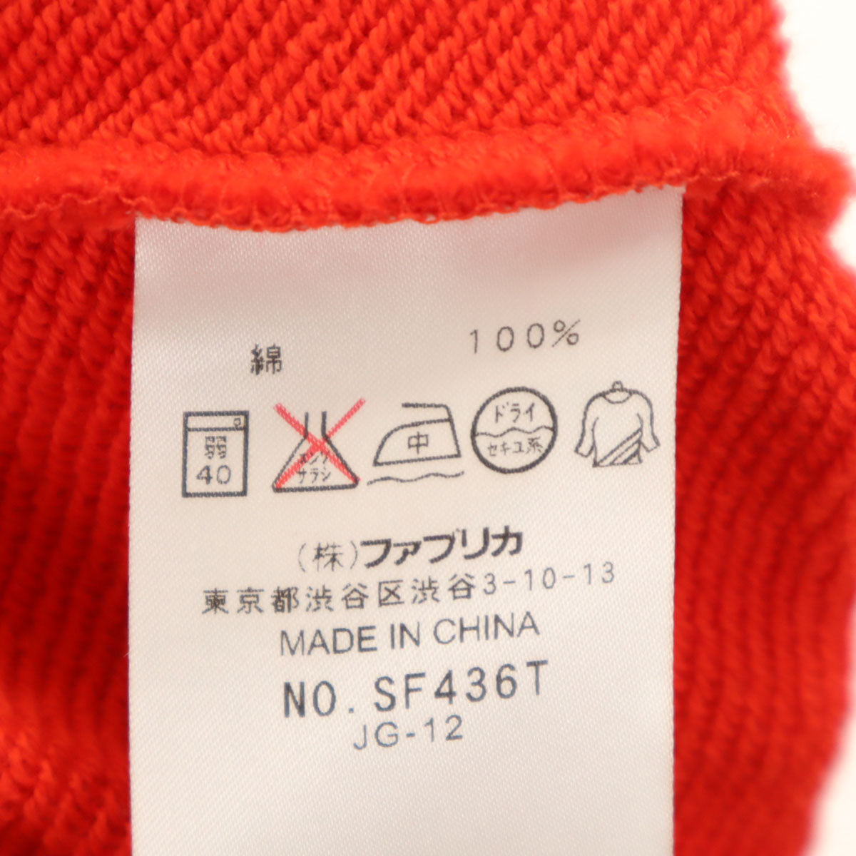 LACOSTE SPORT ラコステスポーツ トラックジャケット 44 レッド レディース