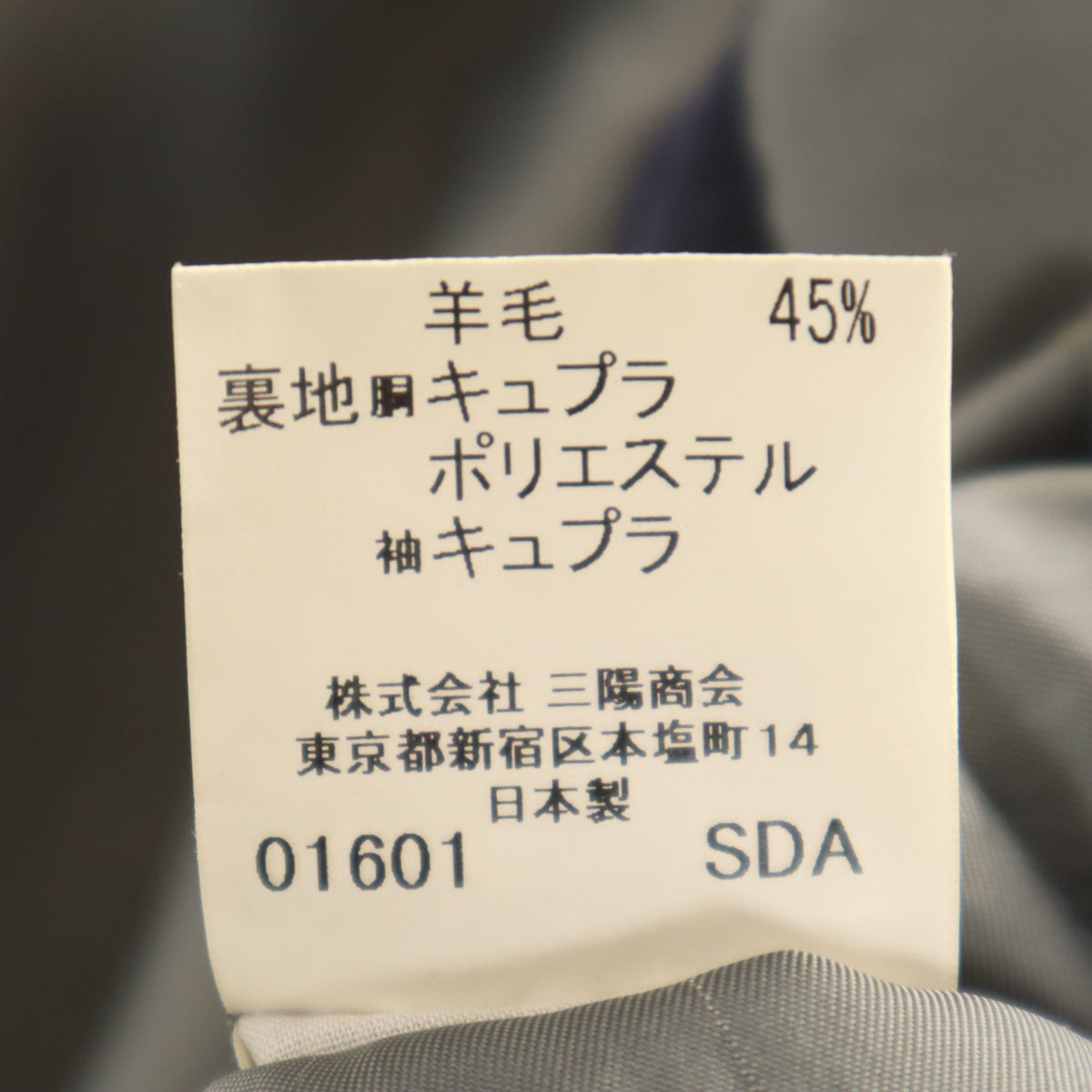 BURBERRY LONDON バーバリーロンドン 日本製 シルクブレンド チェック柄 テーラードジャケット AB5 グレー 三陽商会 メンズ