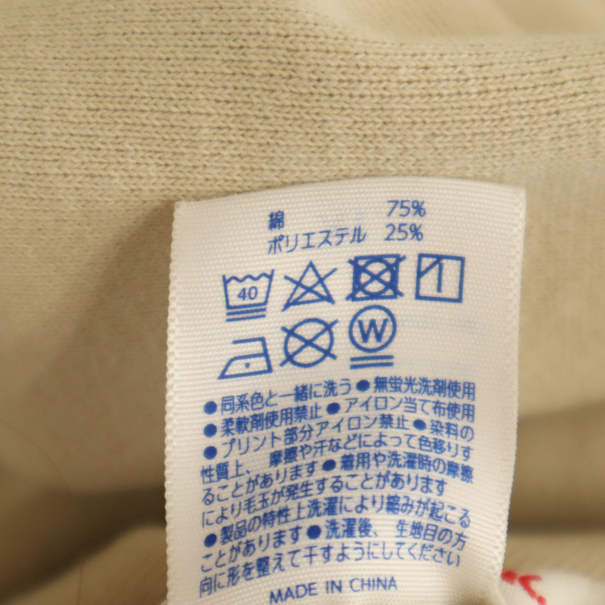 ザ・森東 長袖 スウェット トレーナー XL ベージュ メンズ