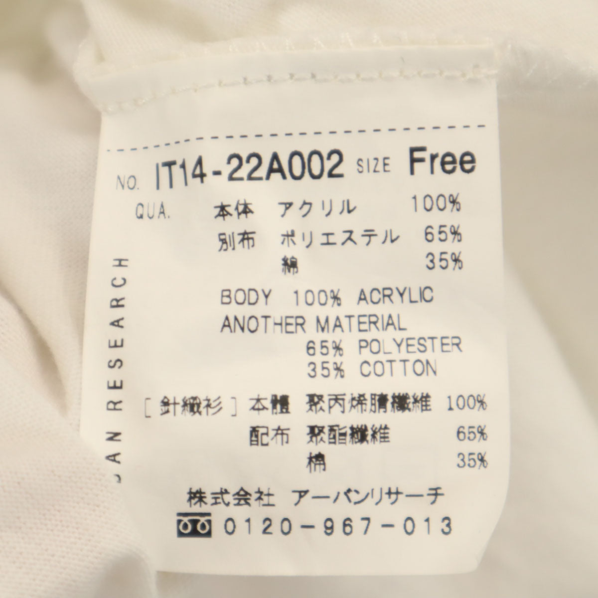 URBAN RESEARCH アーバンリサーチ 長袖 ニット F ベージュ セーター レディース