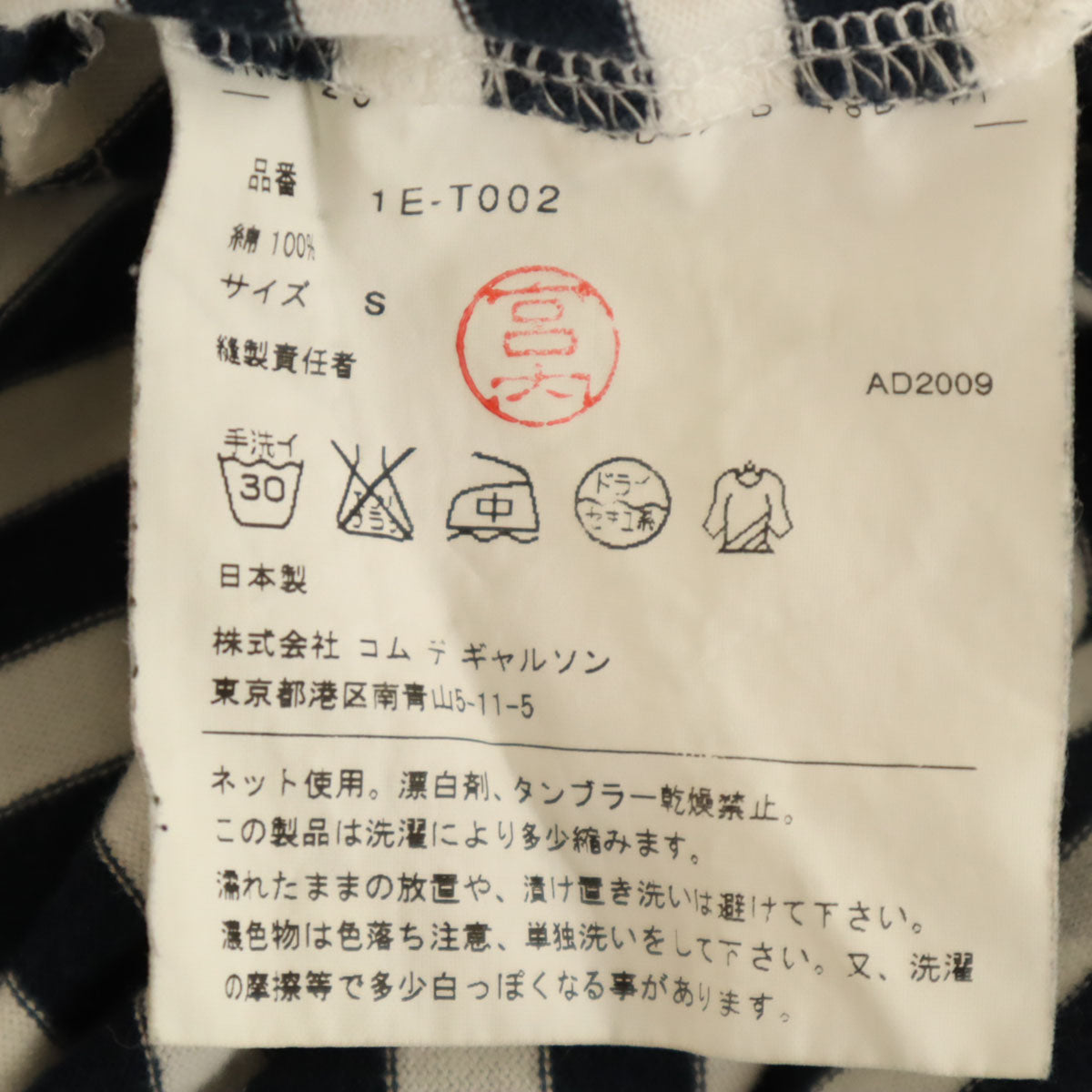 BLACK COMME des GARCONS ブラックコムデギャルソン 2009年 00s 日本製 ボーダー柄 長袖 Tシャツ S ネイビー ロンT レディース