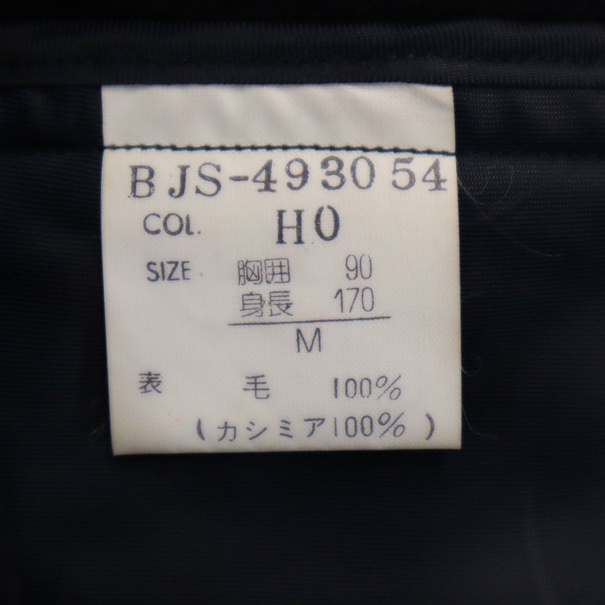 Christian Dior MONSIEUR クリスチャンディオール ムッシュ 90s カシミヤ100％ オールド ダブル テーラードジャケット M ブラック メンズ