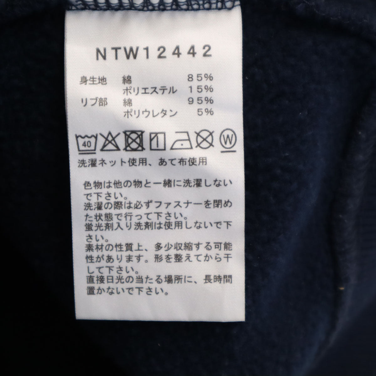 THE NORTH FACE ノースフェイス 長袖 スウェットパーカー ネイビー アウトドア NTW12442 レディース