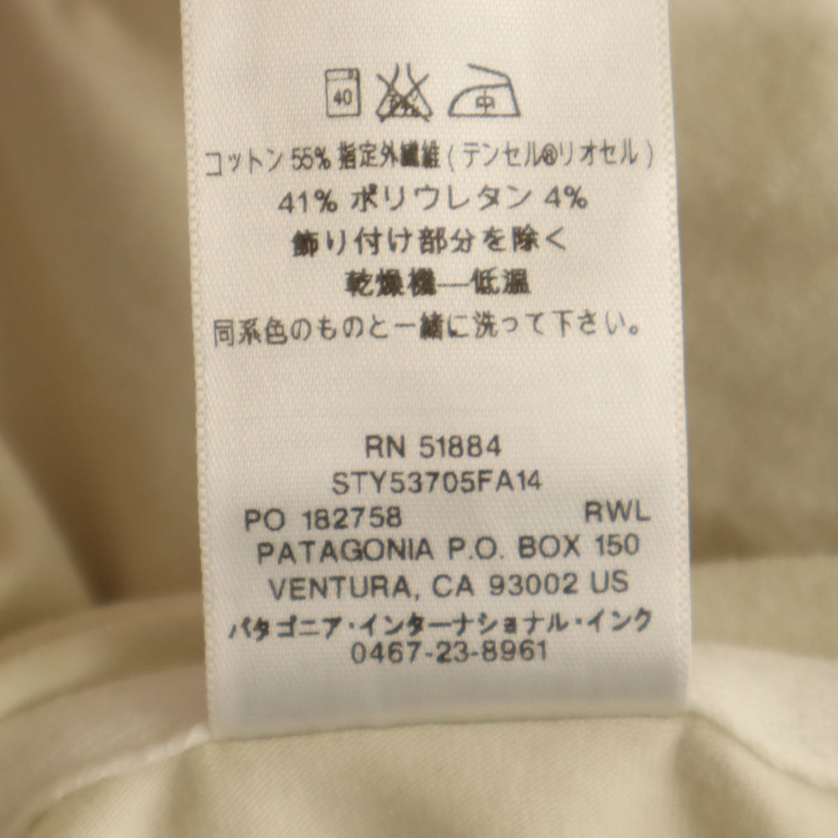 patagonia パタゴニア 長袖 ジップパーカー M アイボリー 53705F A14アウトドア レディース