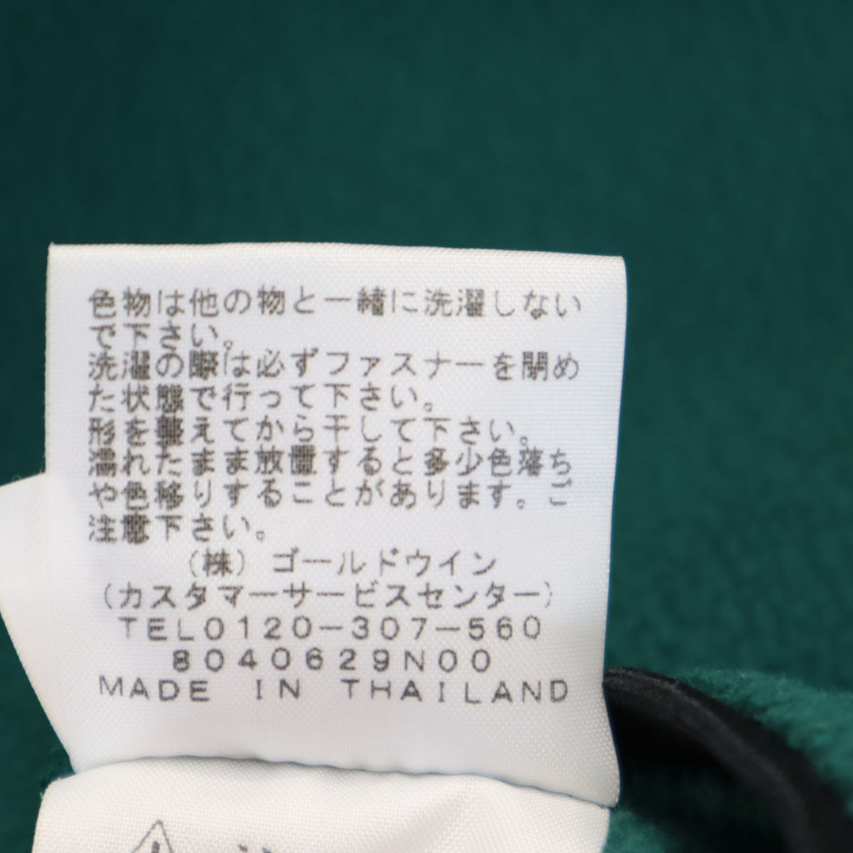 THE NORTH FACE ノースフェイス マウンテンバーサマイクロ フリースジャケット L グリーン NL61804 アウトドア メンズ