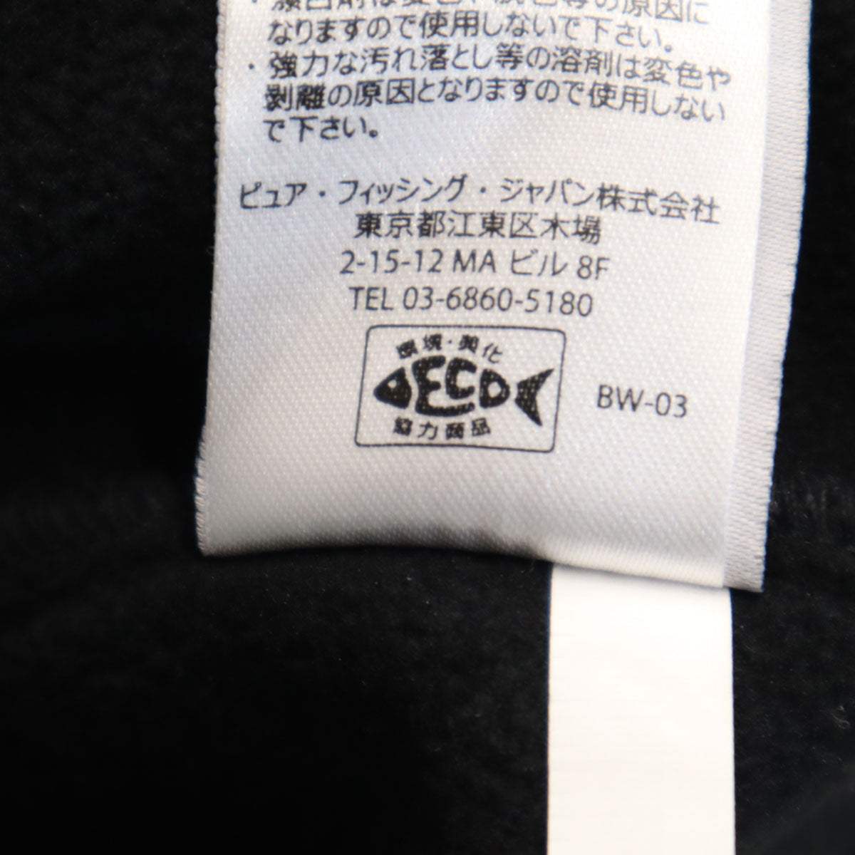 美品 Abu Garcia アブガルシア ソフトシェル ジャケット XL ブラック 裏フリース メンズ