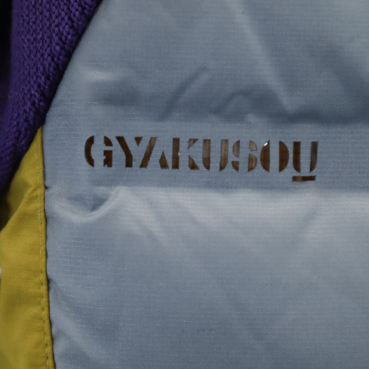 NIKE ナイキ アンダーカバー コラボ GYAKUSOU ダウン切替 シールド ジャケット S パープル メンズ