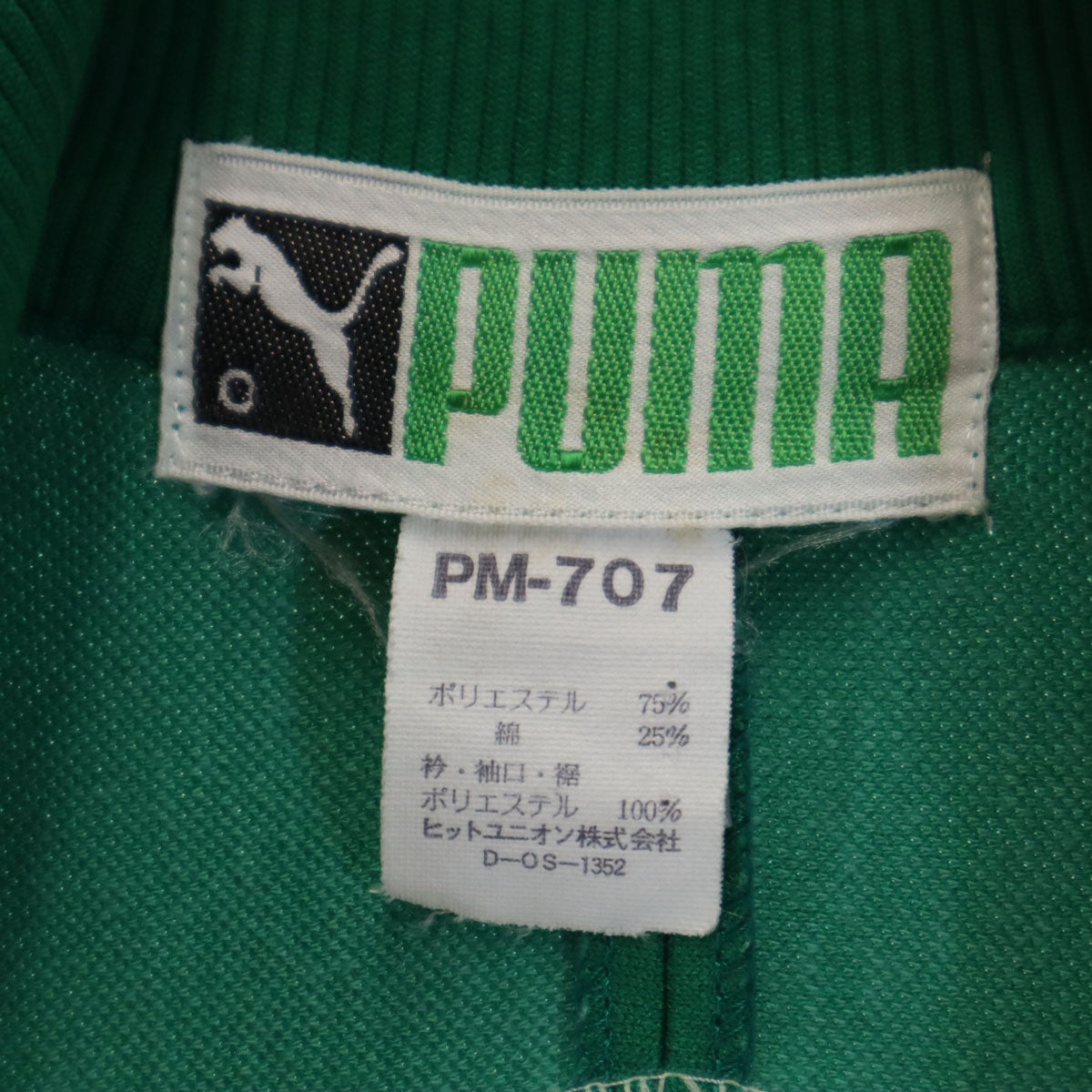 PUMA プーマ 90s オールド トレーニング トラックジャケット 上下 セットアップ O/不明 グリーン系 ジャージ ヒットユニオン メンズ
