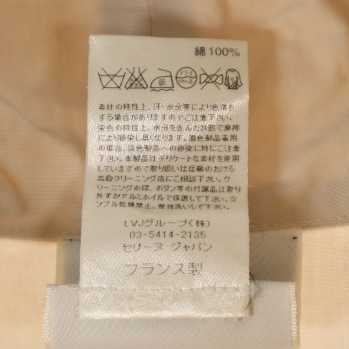 CELINE セリーヌ フランス製 ジャケット 38 アイボリー レディース