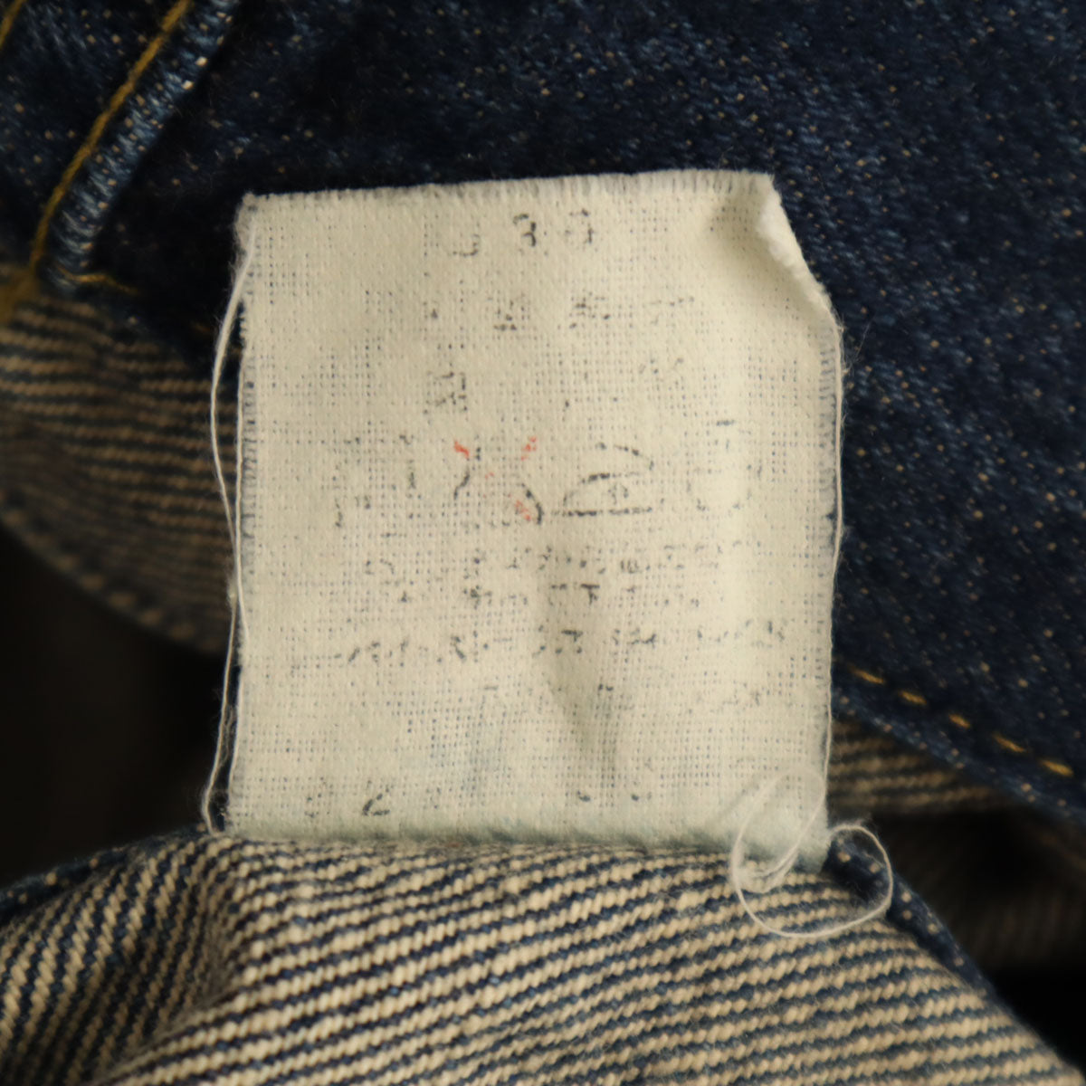 Levi's リーバイス 90s ビックE 復刻 557XX デニムジャケット 40 ブルー ジージャン メンズ