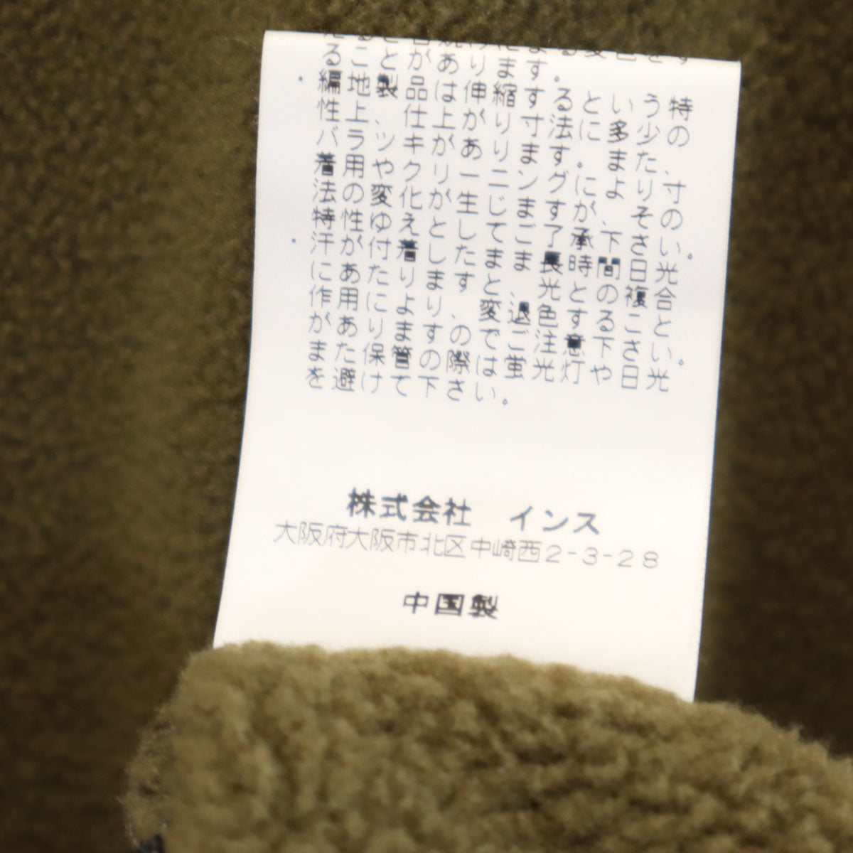 WILDTHINGS ワイルドシングス フリースジャケット L オリーブ系 メンズ