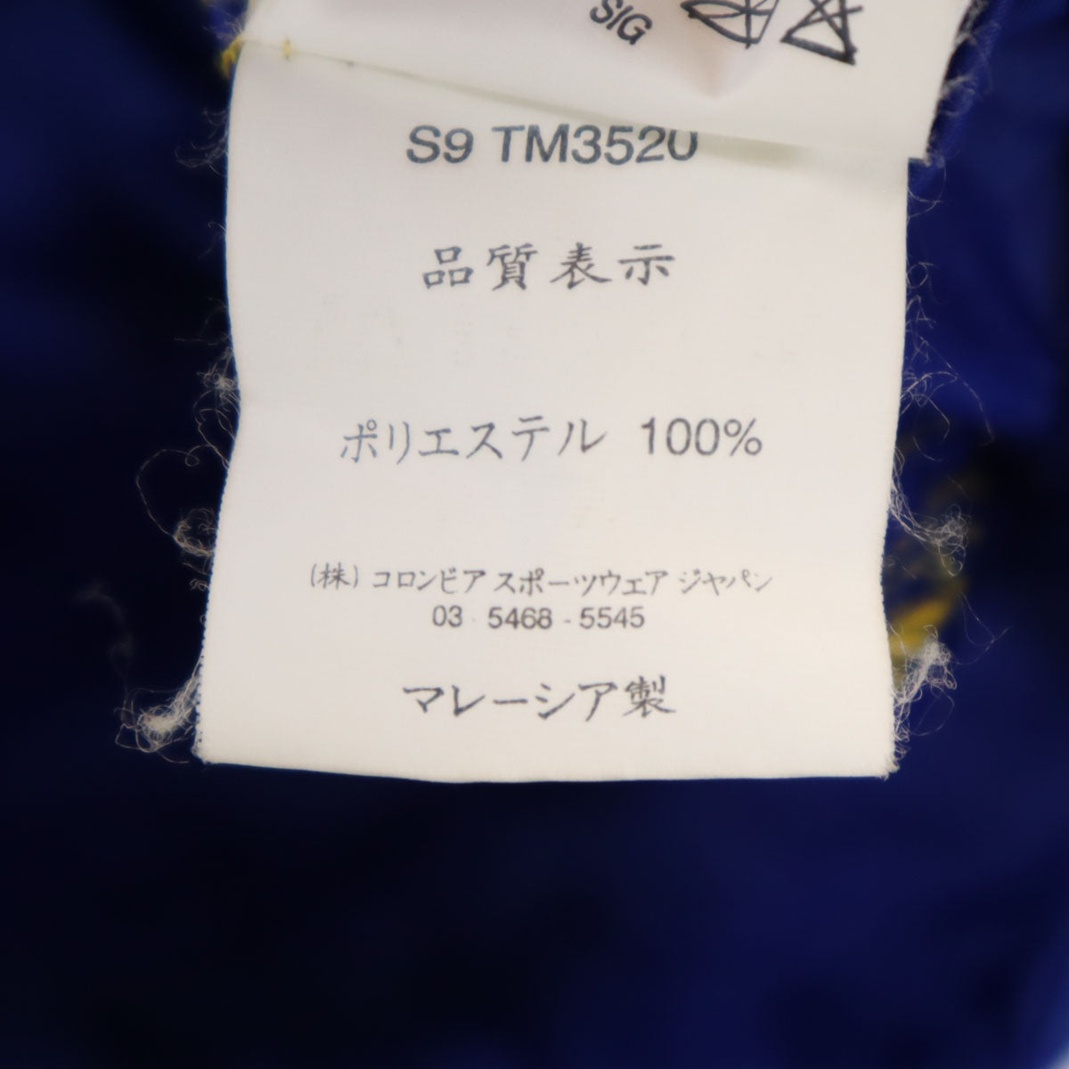 Columbia コロンビア 長袖 マウンテンパーカー L ブルー アウトドア メンズ