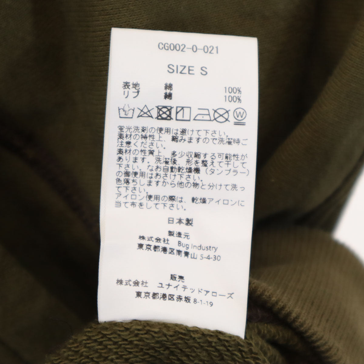 CGS シージーエス California General Store 長袖 スウェットパーカー S カーキ メンズ