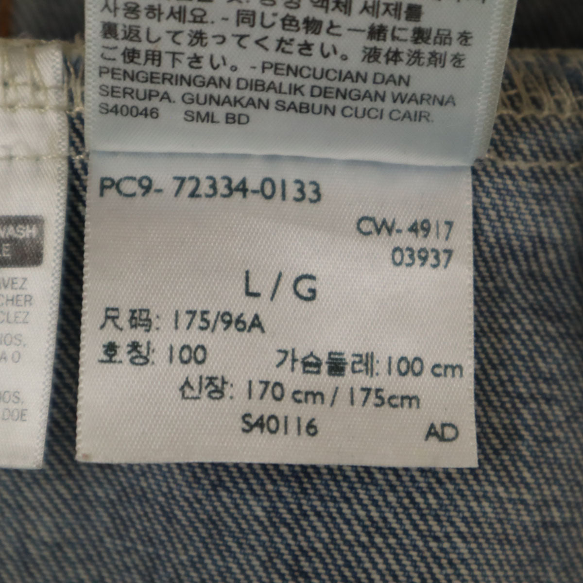 Levi's リーバイス 72334 デニムジャケット L インディゴブルー ジージャン トラッカー メンズ