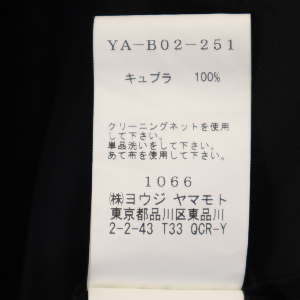 Y's BANG ON! ワイズ バングオン 日本製 長袖 シャツ 2 ブラック ヨウジヤマモト メンズ