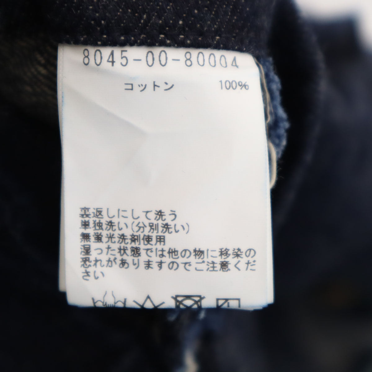 Nigel Cabourn ナイジェルケーボン 日本製 デニムジャケット 50 インディゴ ジージャン メンズ