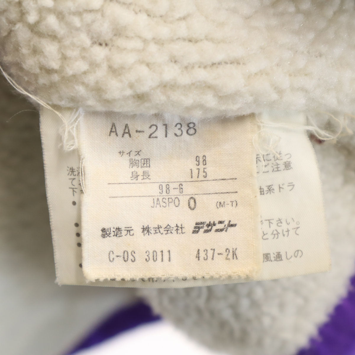 adidas アディダス 80s ヴィンテージ ジャケット O パープル 裏ボア メンズ