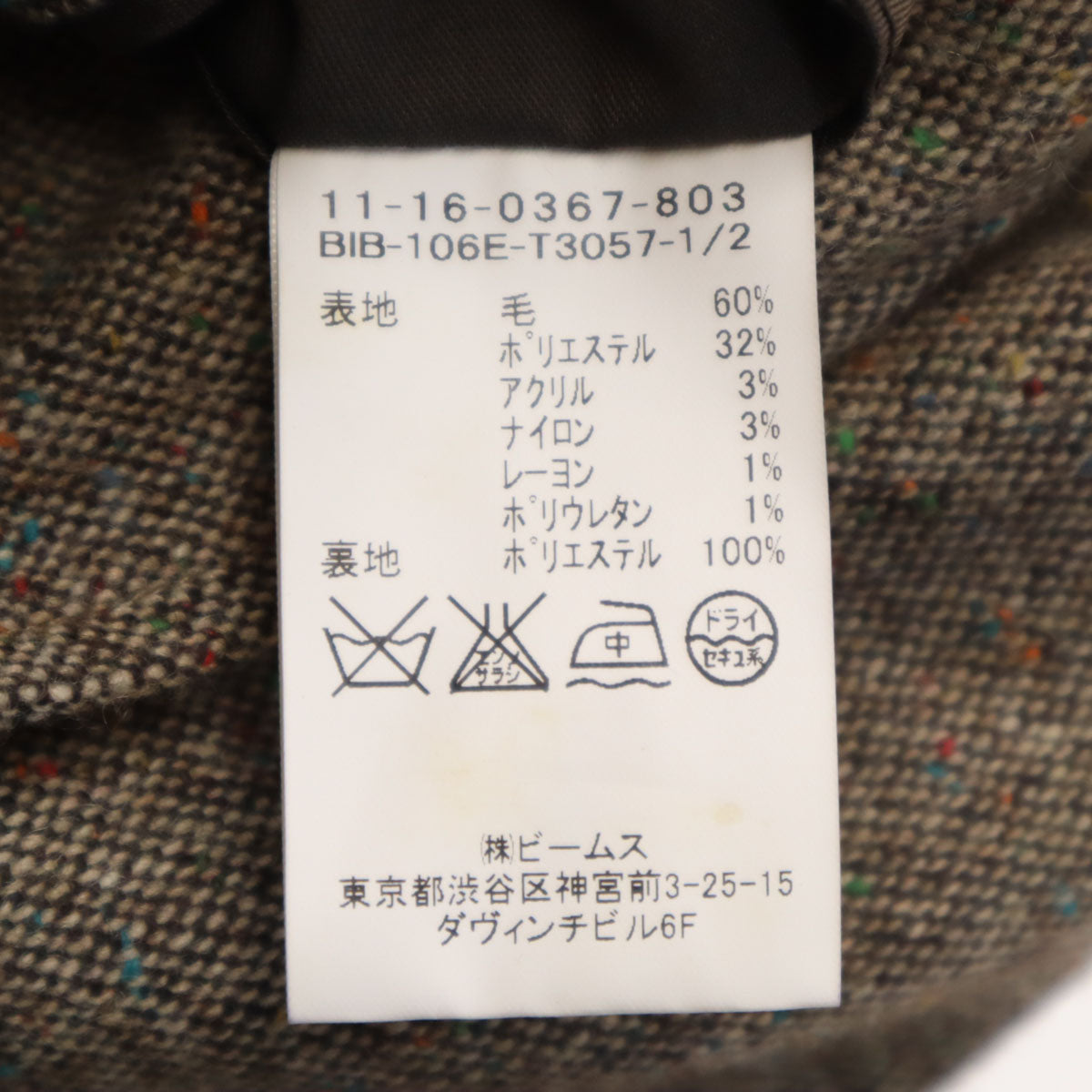 BEAMS ビームス パンツスーツ 上下 セットアップ L ブラウン メンズ