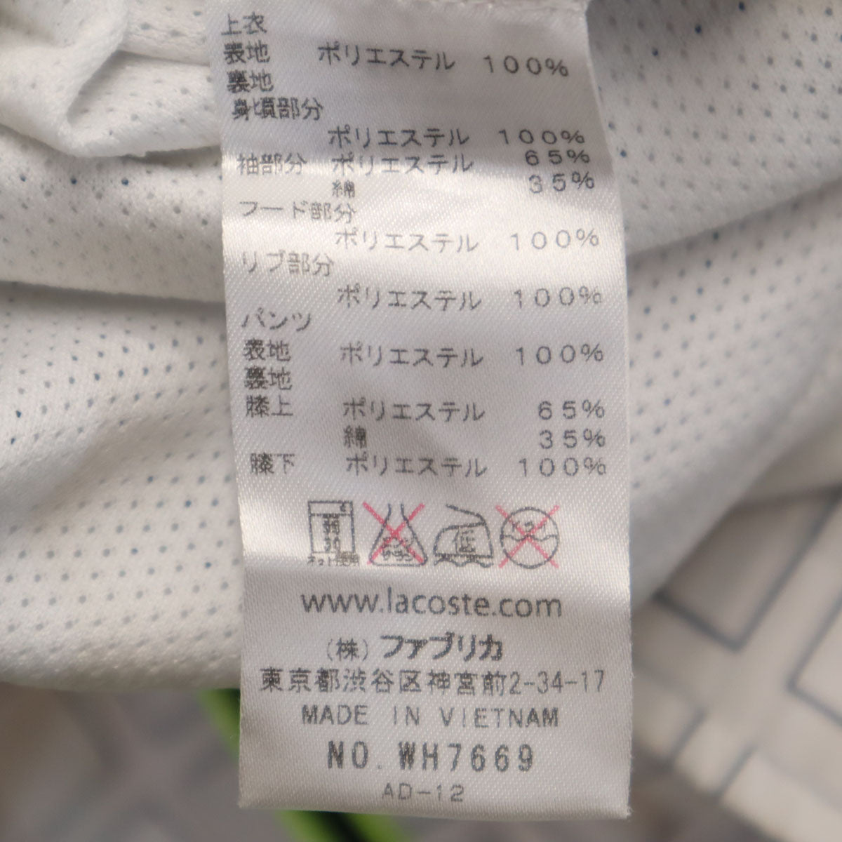 LACOSTE SPORT ラコステ スポーツ 総柄 ジャケット 4 ホワイト メンズ