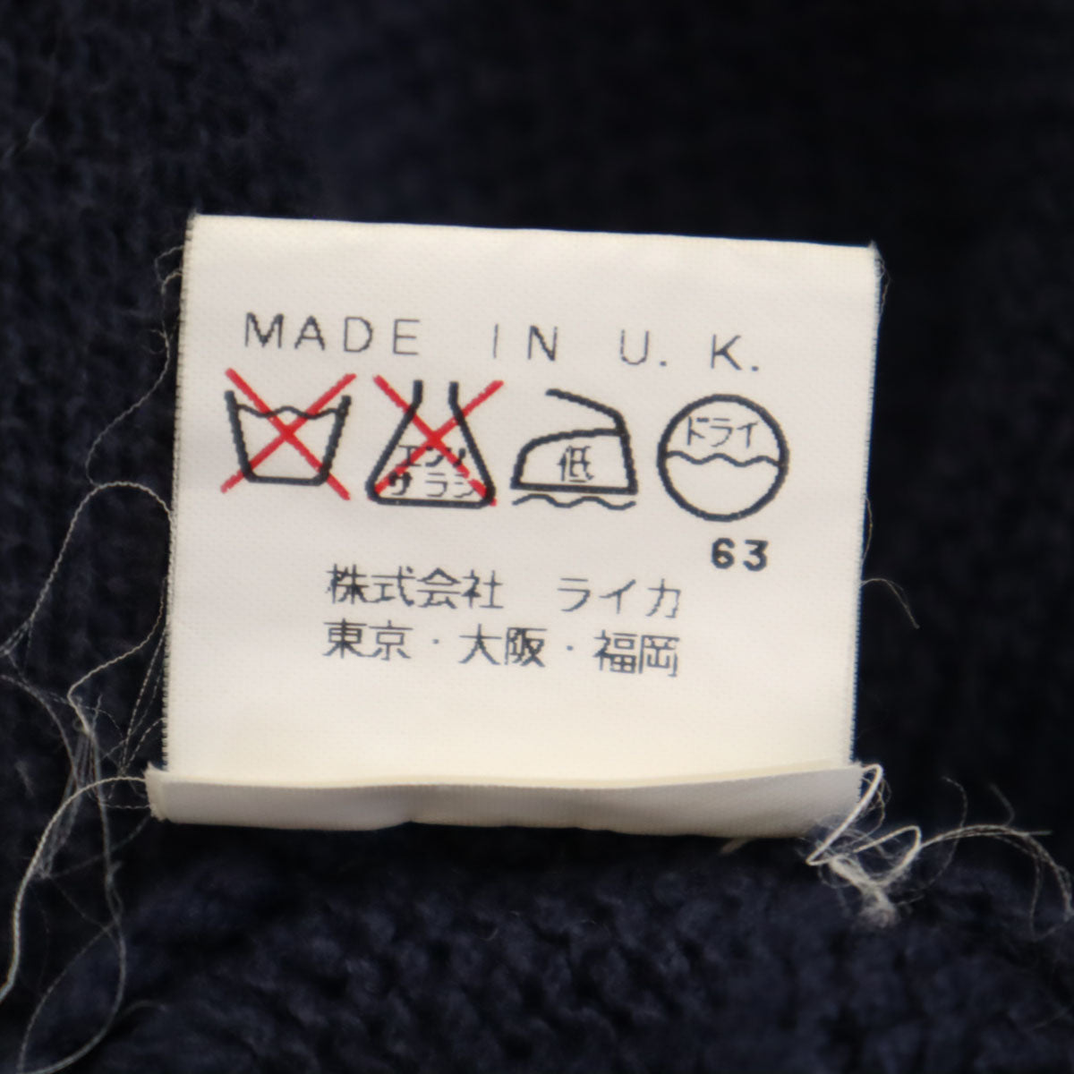 DRIES VAN NOTEN ドリスヴァンノッテン UK製 長袖 スキッパーカラー ニット M ネイビー セーター レディース