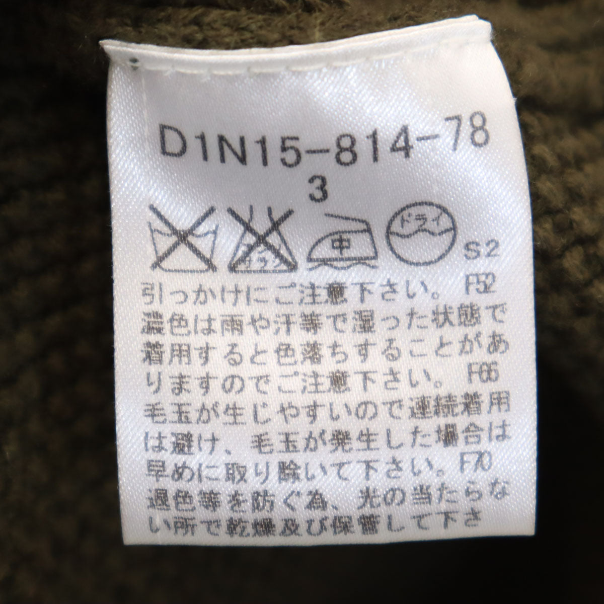 BURBERRY BLACK LABEL バーバリーブラックレーベル 長袖 ニットカーディガン 3 カーキ 三陽商会 メンズ