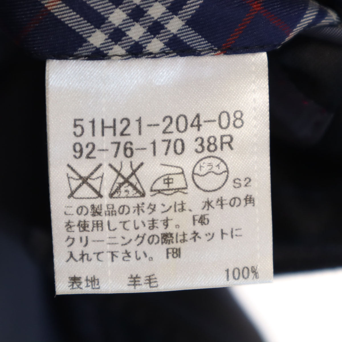 BLACK LABEL CRESTBRIDGE ブラックレーベルクレストブリッジ 日本製 ストライプ柄 スーツ 上下 セットアップ 38R ブラック 三陽商会 メンズ