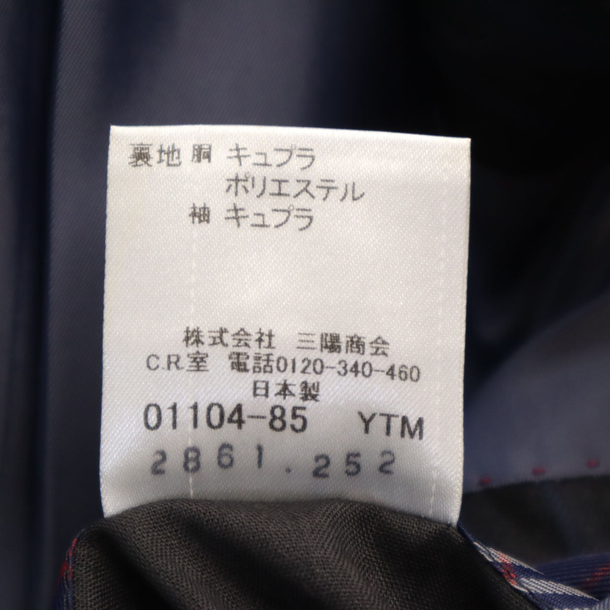 BLACK LABEL CRESTBRIDGE ブラックレーベルクレストブリッジ 日本製 ストライプ柄 スーツ 上下 セットアップ 38R ブラック 三陽商会 メンズ