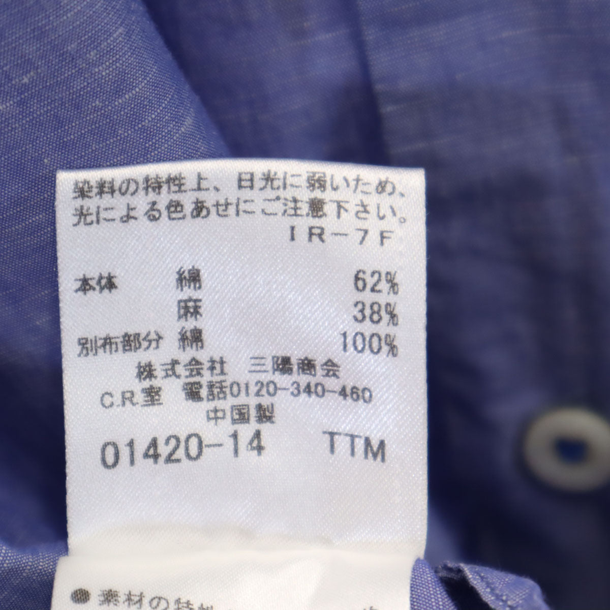 BURBERRY BLACK LABEL バーバリーブラックレーベル 長袖 シャツ 2 ブルー 三陽商会 メンズ