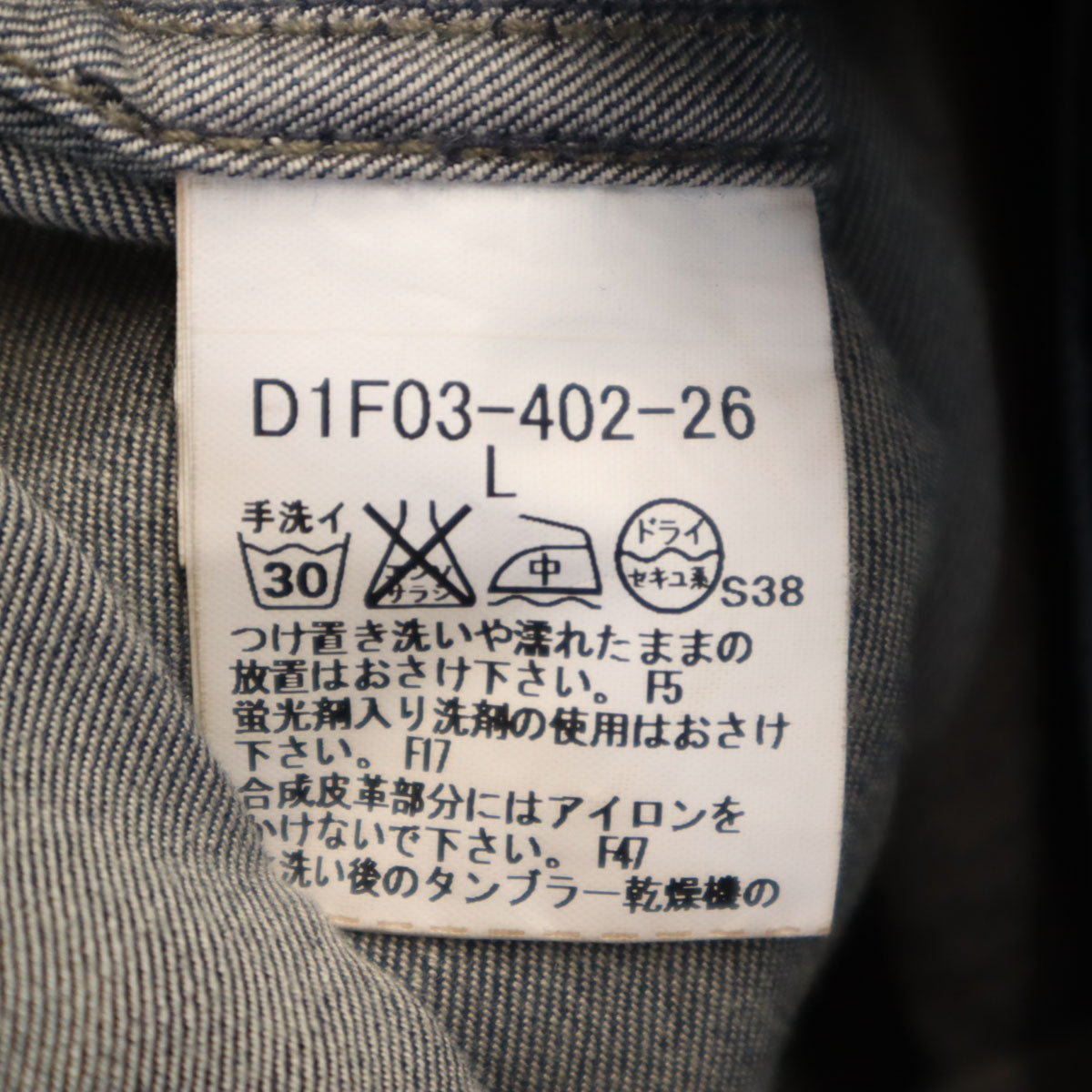 BURBERRY BLACK LABEL バーバリーブラックレーベル デニムジャケット L ブルー 三陽商会 メンズ