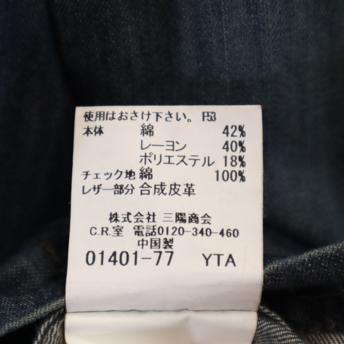BURBERRY BLACK LABEL バーバリーブラックレーベル デニムジャケット L ブルー 三陽商会 メンズ