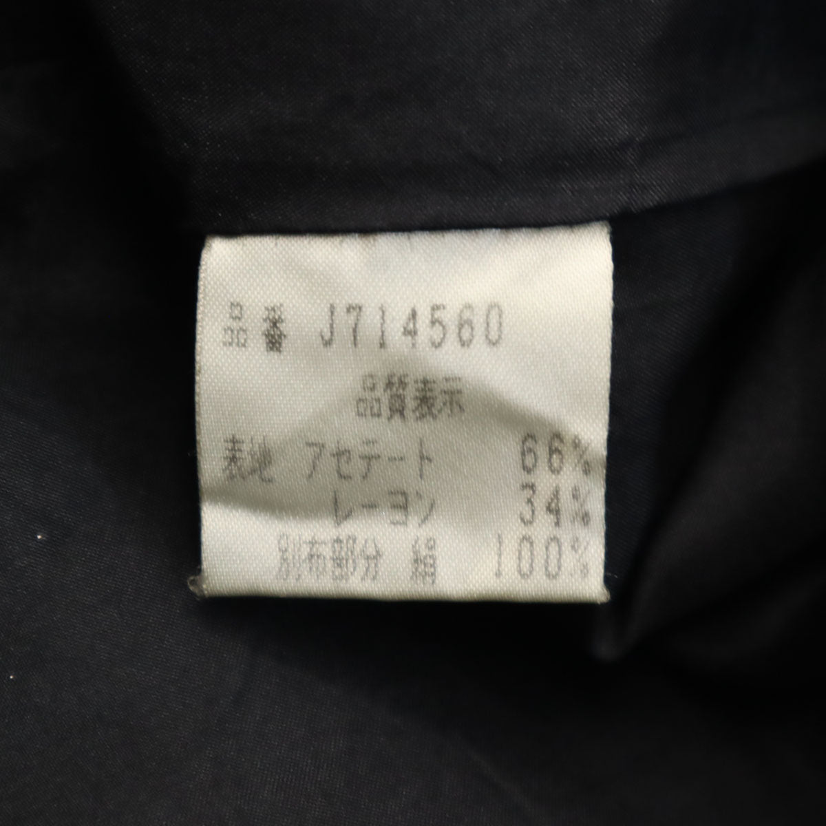 Christian Dior クリスチャンディオール 80s フランス製 ヴィンテージ 長袖 ジャケット 38 ブラック レディース