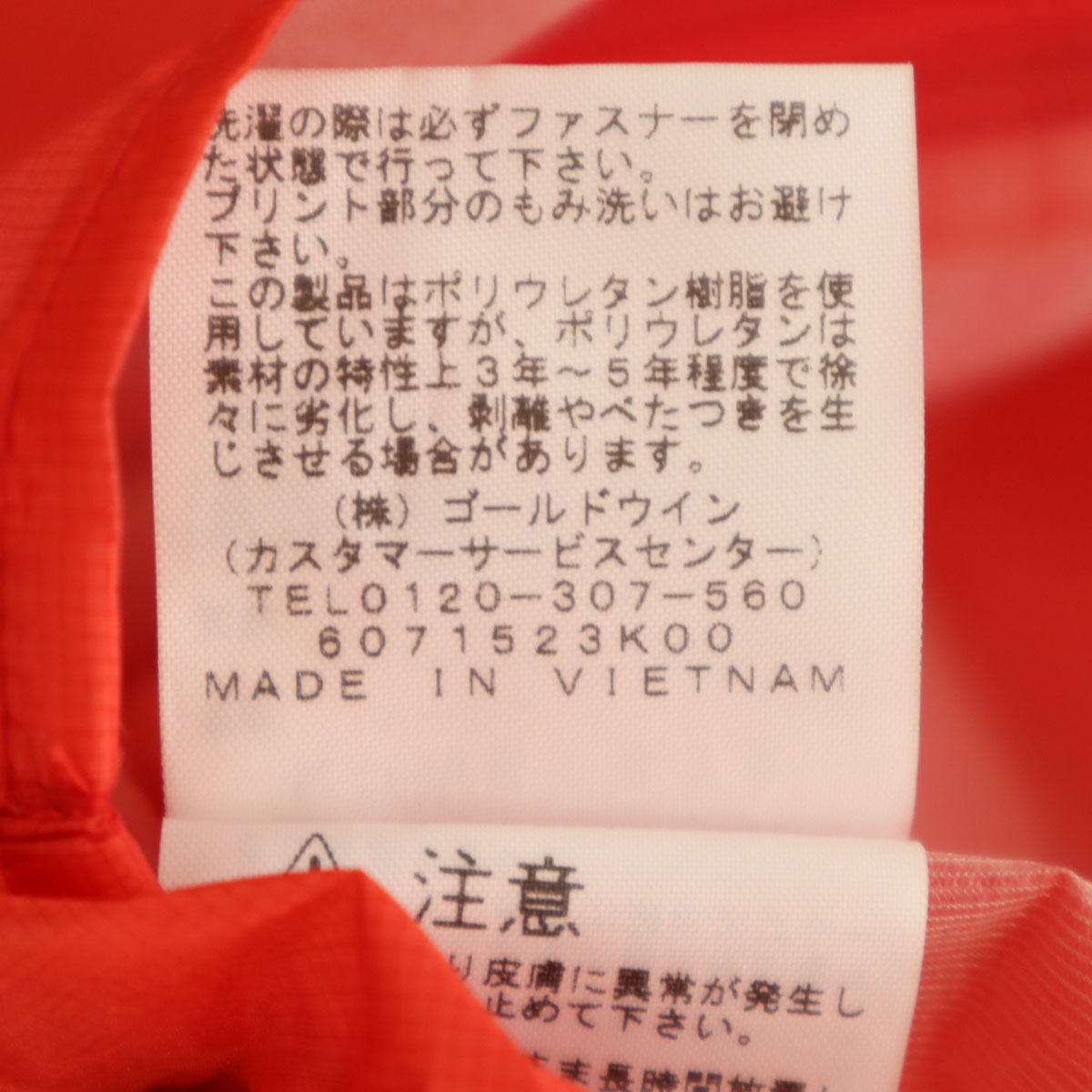 THE NORTH FACE ノースフェイス ストライクトレイル ジャケット M レッド NPW61672 アウトドア レディース