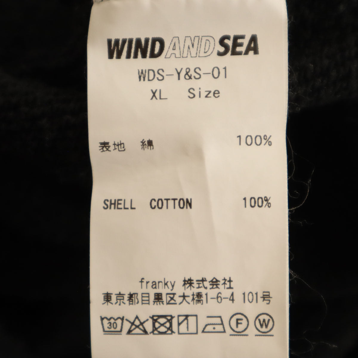 YOU AND SEA ユーアンドシー バックロゴ 長袖 スウェットパーカー XL ブラック WIND AND SEA ウィンダンシー メンズ